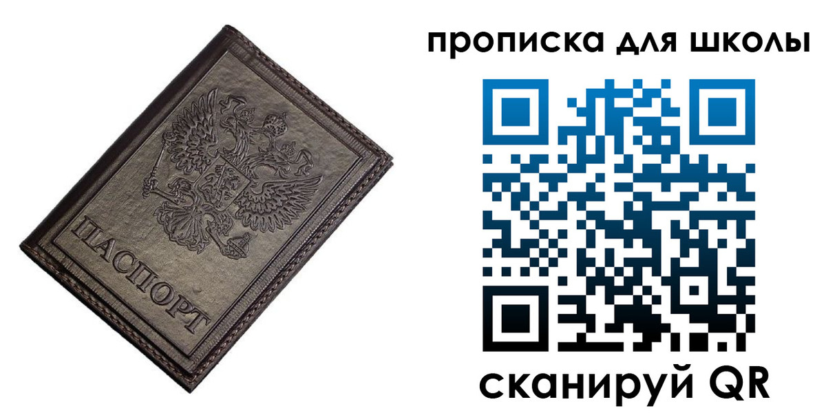 временная регистрация в Палласовке
