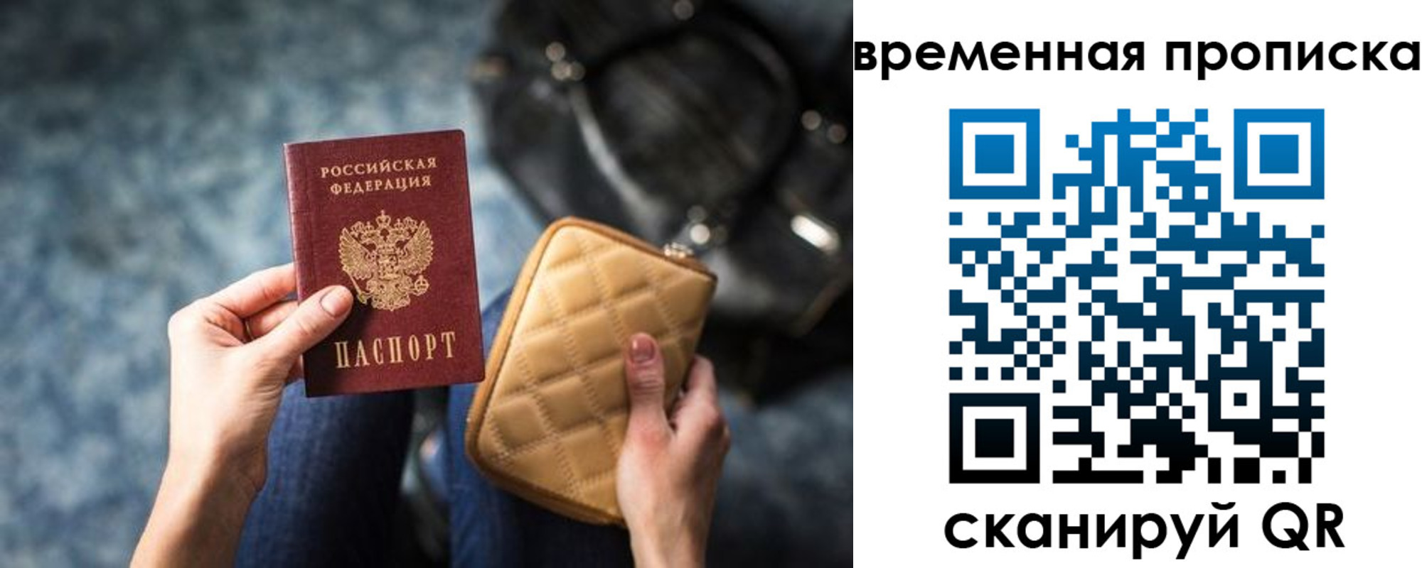 купить прописку в Палласовке