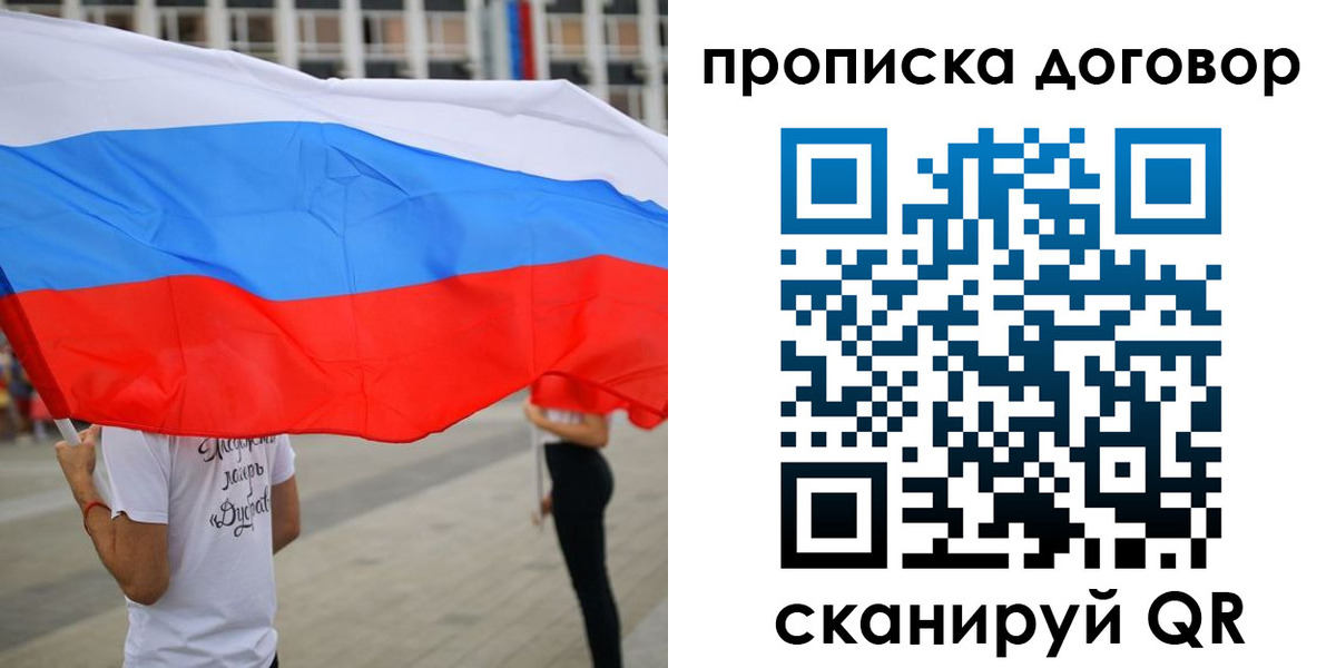 временная регистрация законно в Палласовке